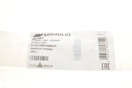 Ручка дверей miraglio 80567