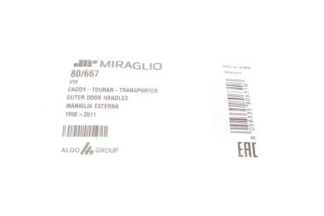 Ручка дверей miraglio 80667