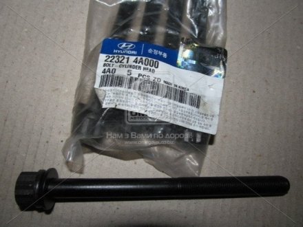 Болт ГБЦ mobis 223214A000
