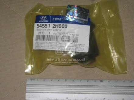 Сайлентблок переднього важеля mobis 545512H000 на Киа Ceed 2008