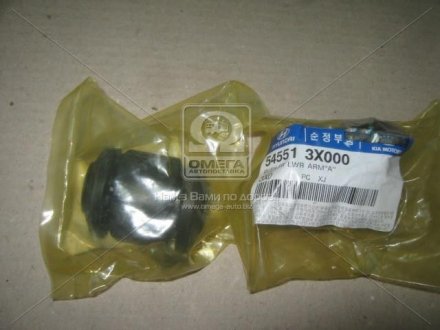 Сайлентблок переднего рычага mobis 545513X000