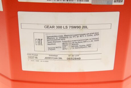 Олива трансмісійна мінеральна motul 102622