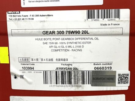 Олива Gear 300 75W90 20 L motul 317822