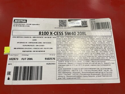 Масло 5W40 motul 368232
