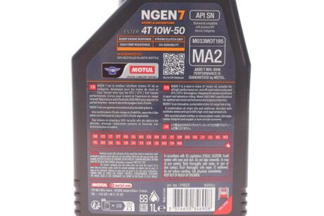 Олива для 4-х тактних двигунів синтетична естерова NGEN 7 10W50 4T 1L motul 839701