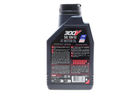 Олива для 4-х тактних двигунів 100% синтетична естерова 4T 300V FL Off Road 10W50 1L motul 847711
