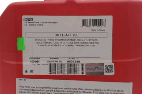 Олива DHT E-ATF 20L motul 847922