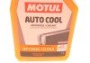 Антифриз (оранжевый) motul 818101