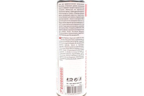 Герметик системы motul 102715