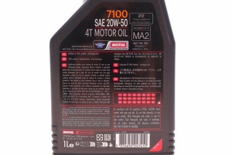 Моторное масло 20w50 motul 836411