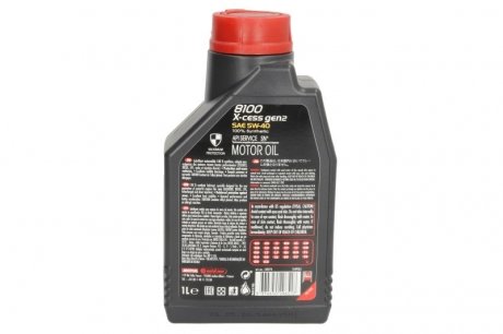 Масло моторное 8100 X-Cess 5W-40 (1 л) motul 368201