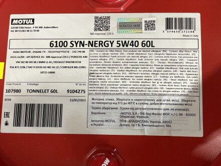 Масло 5W40 motul 368361 на Ауди Allroad