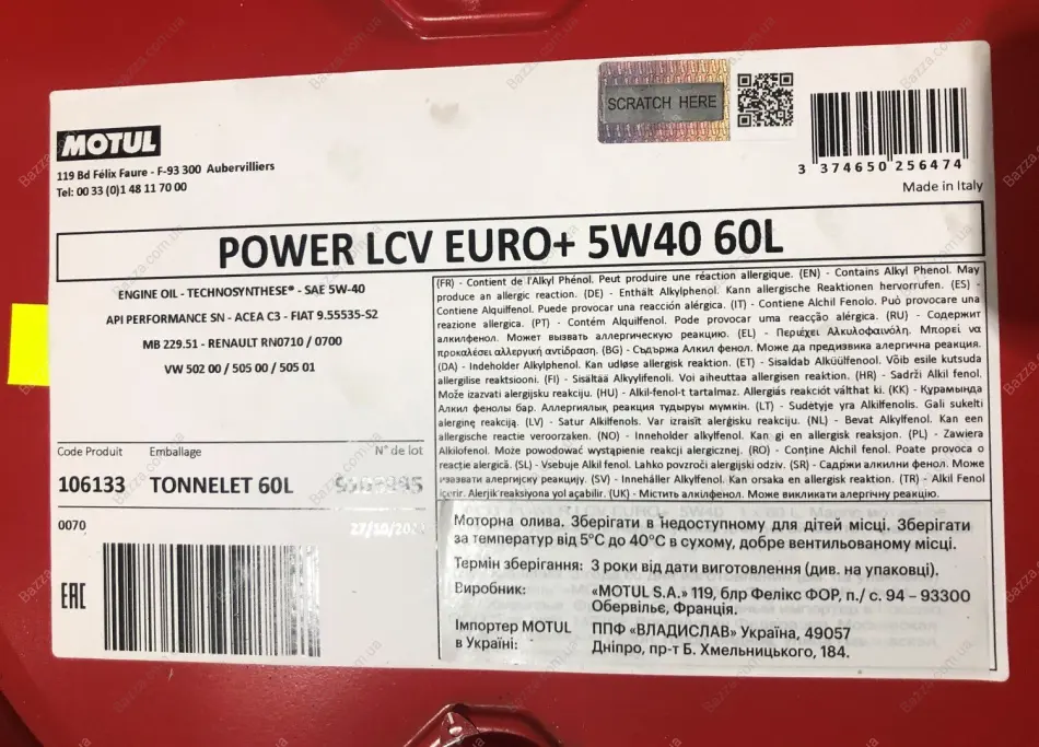 Масло 5W40 Motul 872161 (фото 1)