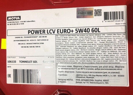 Масло 5W40 motul 872161 на Опель Корса с