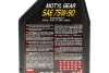 Масло 75W90 motul 317001