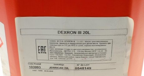 Масло Dexron motul 387022