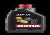 Масло для АКПП ATF VI 1L motul 105774