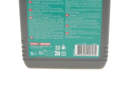 Масло Garden motul 308901