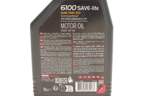 Масло моторное 6100 Save-Lite 0W-20 (1 л) motul 841211