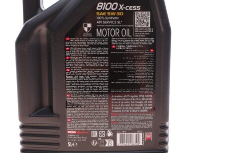 Масло моторное 8100 X-Cess 5W-30 (5 л) motul 368106