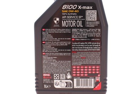 Масло моторное 8100 X-Max 0W-40 (1 л) motul 348201