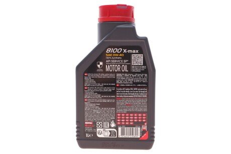 Масло моторное 8100 X-Max 0W-40 (1 л) motul 348201