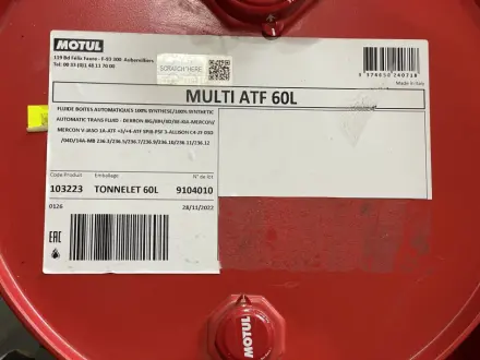 Масло Multi Motul 844961