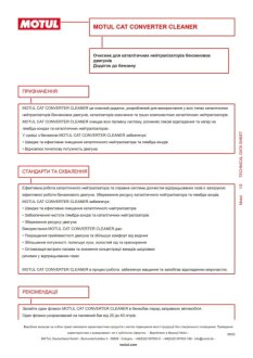 Моторное масло 15w40 motul 102815