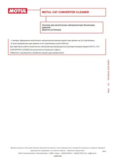 Моторное масло 15w40 motul 102815