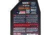 Олива для 4-х тактних двигунів синтетична естерова NGEN 7 5W40 4T 1L motul 839501