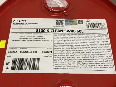 Олива моторна 100% синтетична д/авто MOTUL 8100 X-Clean 5W40 60L Motul 843461