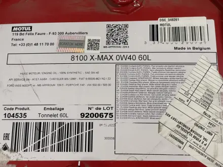 Олива MOTUL 8100 X-max SAE 0W40 60 L motul DSC348261
