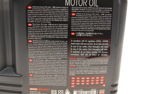 Олія моторна /8100 Power 0W20 5L/111799 motul 824406
