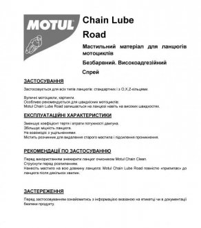 Смазка для motul 815416 на Киа Спортейдж 2