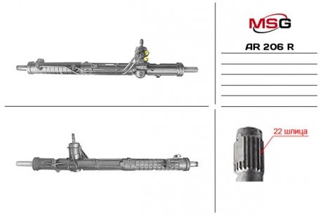 Рулевая рейка msg AR206R