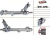 Рульова рейка msg BW209R