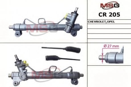 Рулевая рейка msg CR205