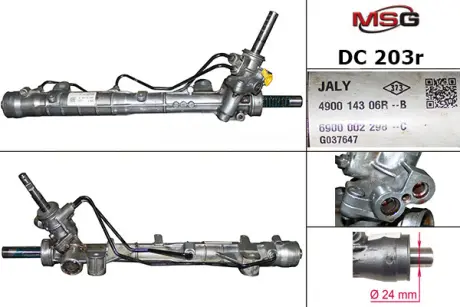 Рулевая рейка MSG DC203R