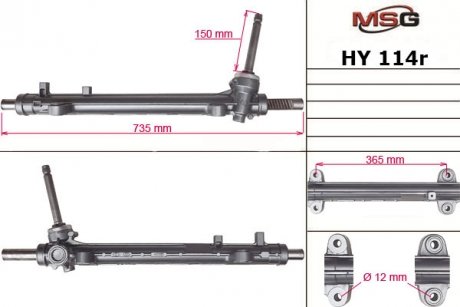 Рульова рейка msg HY114R