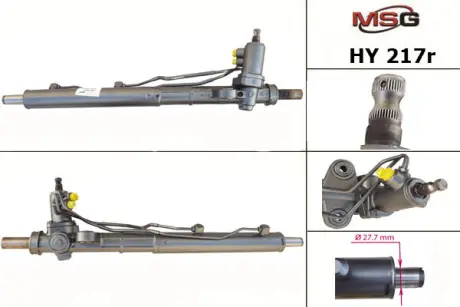 Рулевая рейка MSG HY217R