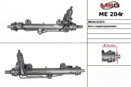 Рульова рейка msg ME 204R на Мерседес C-Class S203/CL203