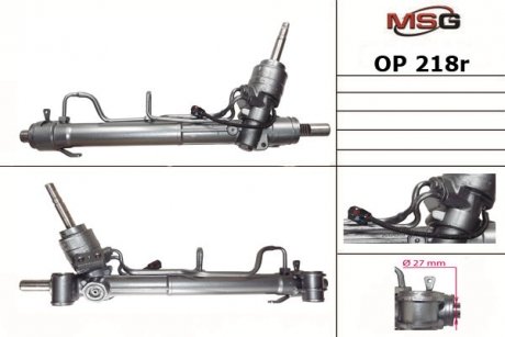 Рульова рейка msg OP218R на Опель Инсигния