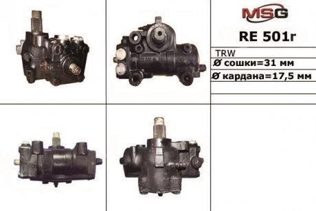 Рулевая рейка msg RE501R на Рено Маскот