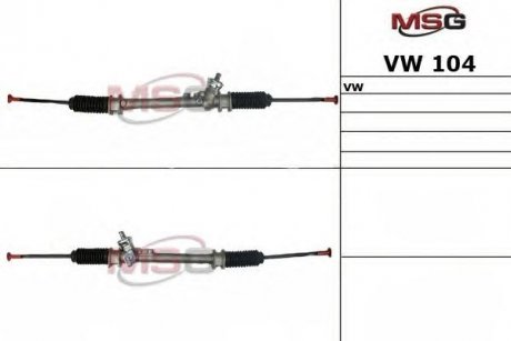 Рульова рейка msg VW 104