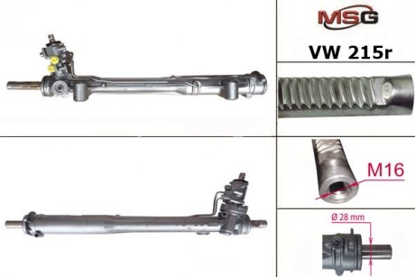 Рульова рейка msg VW215R