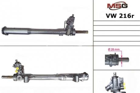 Рульова рейка msg VW216R