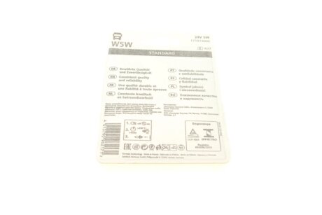 Автолампа narva 171974000