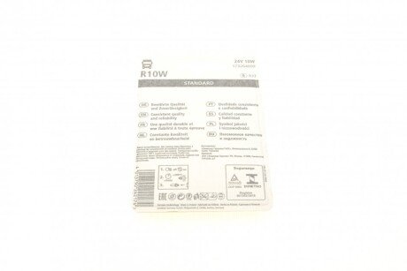 Автолампа narva 173264000