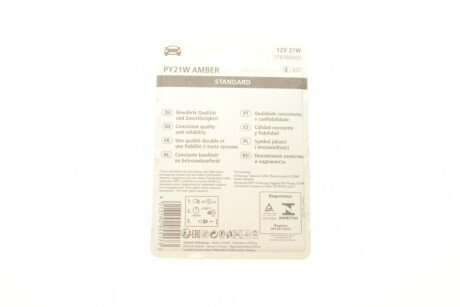 Автолампа narva 176384000