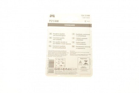 Автолампа narva 178814000